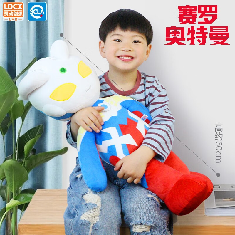 玩具大号迪迦毛绒公仔小伙伴睡觉抱枕儿童礼物 大号赛罗奥特曼抱枕 高