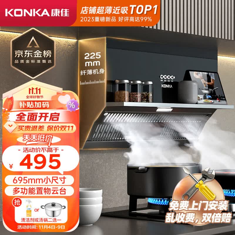 康佳（KONKA）侧吸式抽油烟机 超薄直吸 家用695mm换装小尺寸 17m³大风量 按键款 置物云台CXW-218-KJ33高性价比高么？