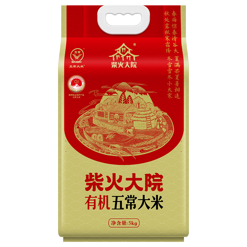 黑龙江柴火大院有机稻花香米价格走势及促销活动|查米价格App哪个比较好