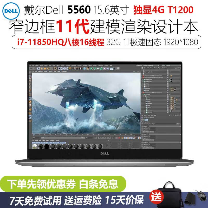 戴尔Precision 5550 556015寸独显4G设计移动图形工作站建模剪辑编程二手笔记本电脑 ③5560-11代i7-32G-1T独显T1200