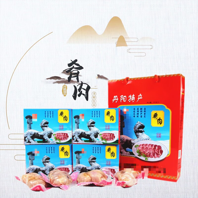 乐佳萱丹阳肴肉地方特色肉800克礼盒美食熟食肉食即食真空镇 800克