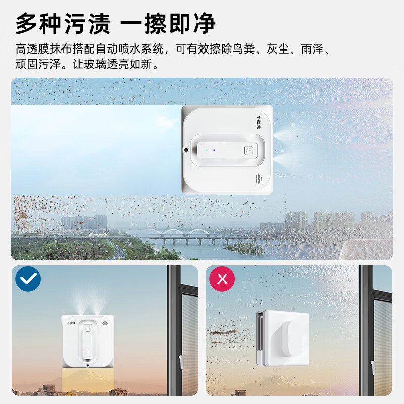 擦窗机器人什么品牌好用?这5款智能防掉落爆款闭眼入!-图片5