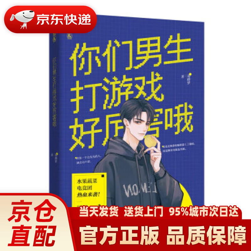 【新华】你们男生打游戏好厉害哦