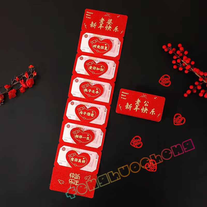 润冰楠过年给父母的礼物新年红包折叠10卡位过年利是封红包汽车车载