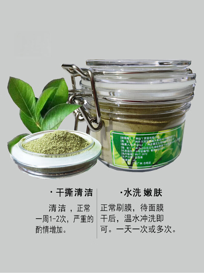 VZAVZA绿茶清洁面膜绿膜撕拉绿茶植物嫩肤细腻肌肤深层清洁100g 1瓶 送面膜1盒