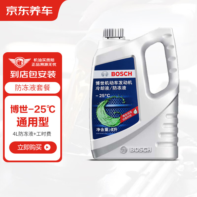 全评测京东养车-25℃ 4L 绿色汽车防冻液口碑如何？透过本质看真实