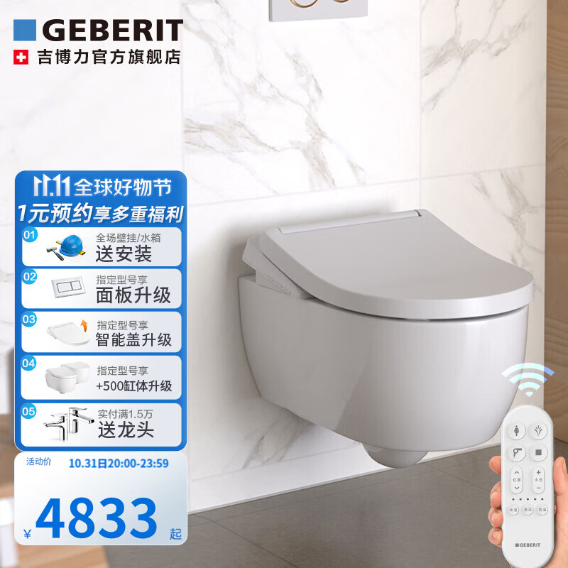 吉博力 GEBERIT进口艾珂壁挂马桶挂墙式墙排Nuna即热式智能 进口艾珂Nuna经典Alpha2高35白使用感如何?