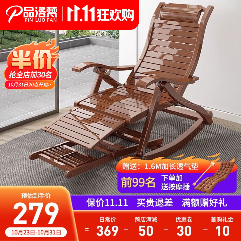 品洛梵 竹子摇摇椅成人实木躺椅折叠午休阳台休闲老人逍遥椅懒人沙发 胡桃色摇椅+【透气垫+小木锤】使用感如何?