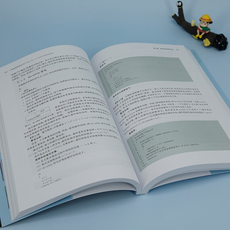 C语言程序设计(面向新工科人才培养微课视频版国家级实验教学示范中心联席会计算机学科组规划教材)