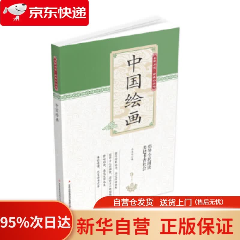 【新华书店正版】三十六计(珍藏版) 《深度军事》编委会 清华大学出版社 9787302523659