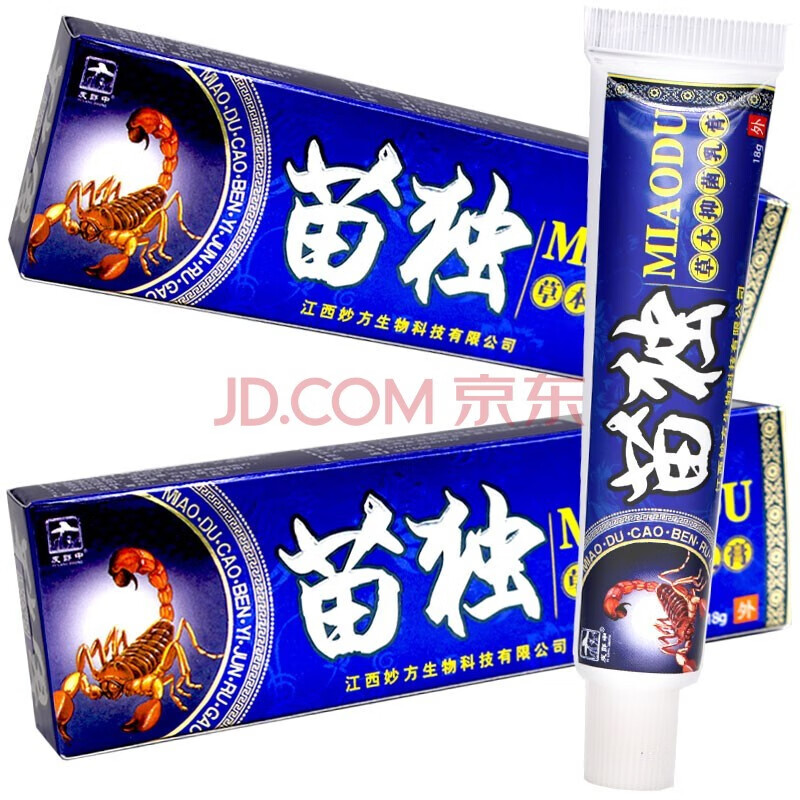 皮郎中苗独原苗毒草本乳膏18g苗毒藓膏草本乳膏软膏 发1盒