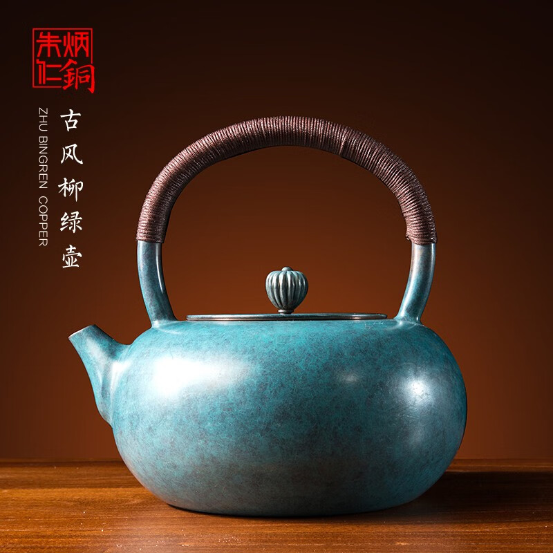 朱炳仁铜 紫铜古风柳绿壶 茶壶铜壶手工壶 抑菌养生壶 电陶炉煮茶壶