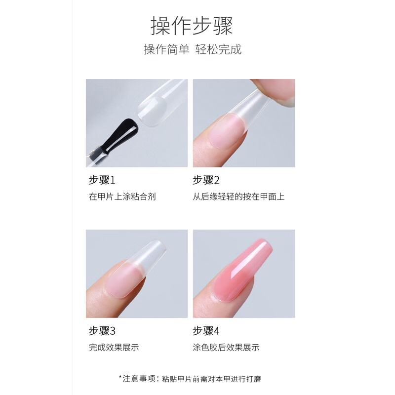 遇上佳人 美甲贴片甲片240片美甲店超薄无痕假指甲贴片工具延长胶全半贴 磨砂梯形甲（胶水+解胶）