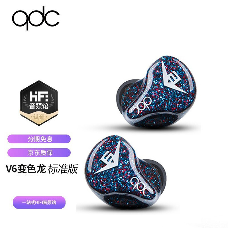 qdc v6变色龙anole 六单元动铁单元专业级hifi发烧耳机入耳式音乐耳机