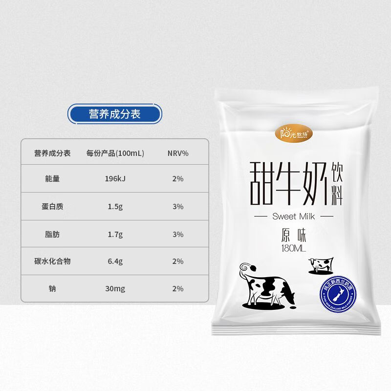 屿毅阳光牧场甜牛奶原味草莓味透明袋牛奶整箱早餐奶乳饮料 原味 180
