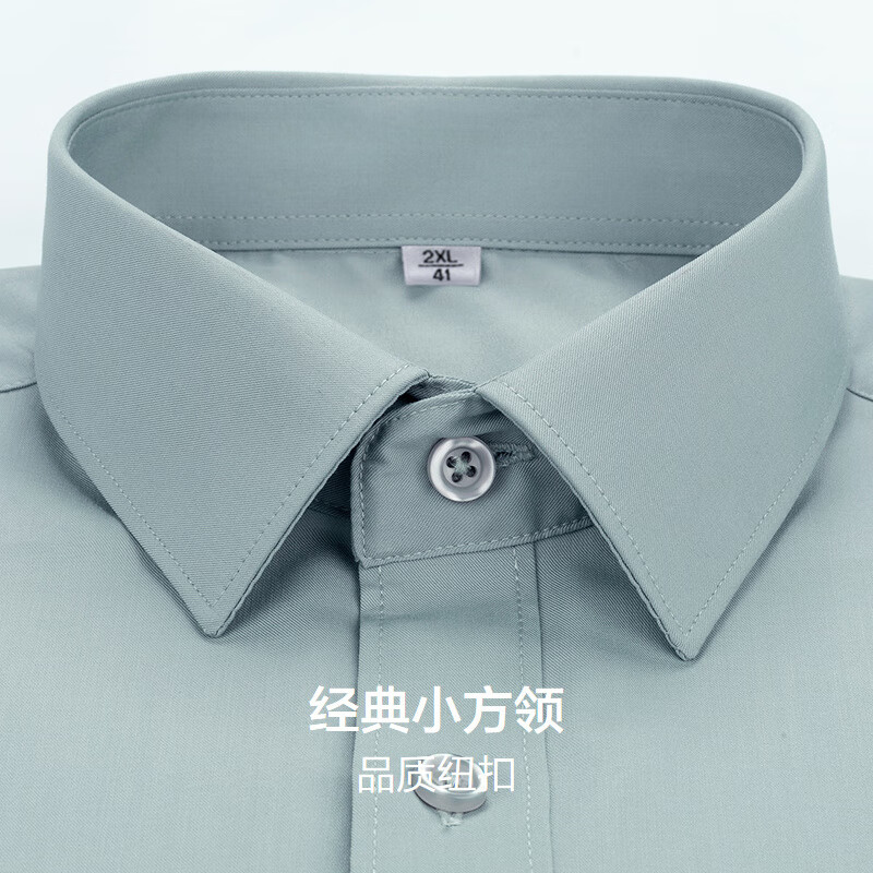 红豆【舒弹安心棉】长袖衬衫男25春季新品纯色白色衬衫长袖衬衣男工装 薄荷绿C1 41 【推荐70-77公斤】