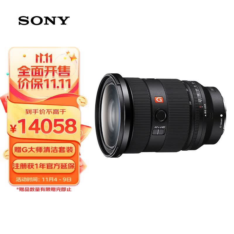 索尼（SONY）FE 24-70mm F2.8 GM II 全画幅标准变焦 G大师镜头(SEL2470GM2)怎么样,好用不?