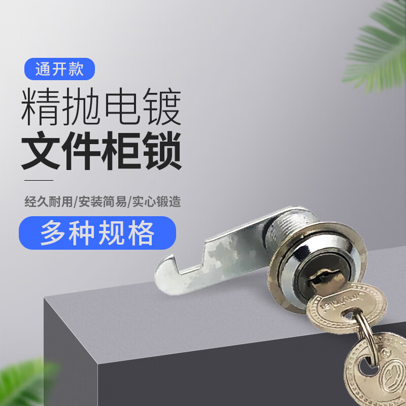 sb 柜门锁铁皮文件柜子锁芯报箱锁抽屉锁更衣储物柜锁档案信箱转舌锁