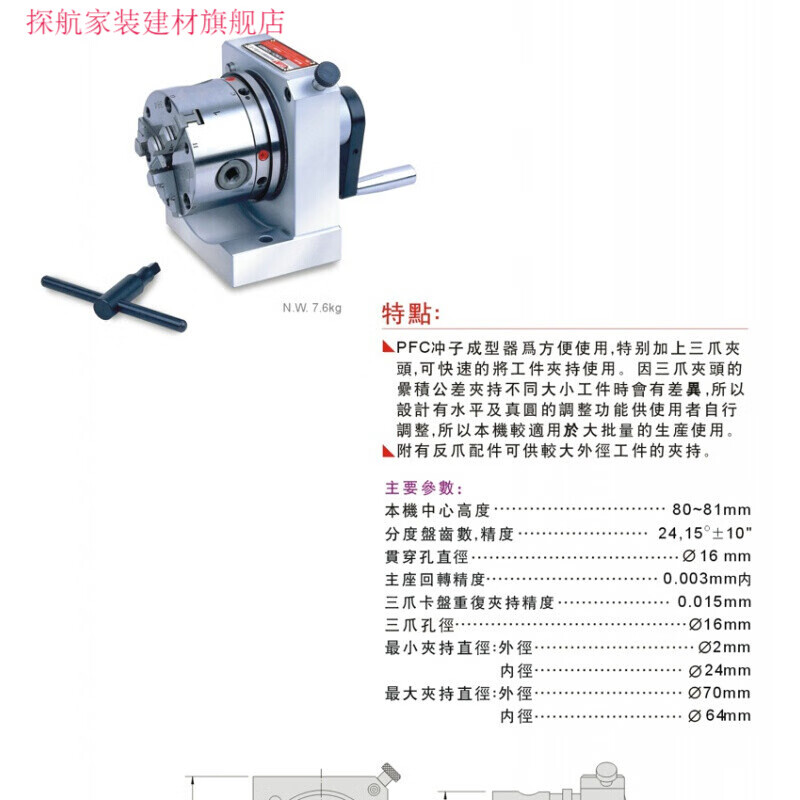 战舵定制适用三爪冲子成型器 pfc冲子成型器研磨器 磨床工具订做 精展