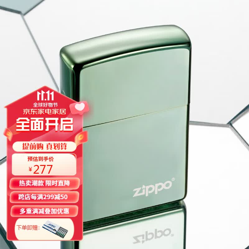 ZIPPO之宝打火机 变色龙绿冰商标 28129ZL 防风打火机高性价比高么？