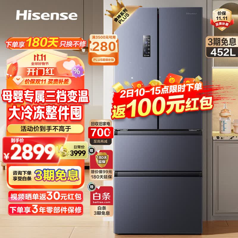 海信食神Max452升法式冰箱四开门家用 一级能效节能省电 智能变频 超薄嵌入式 风冷无霜电冰箱以旧换新 食神系列452升法式冰箱属于什么档次？