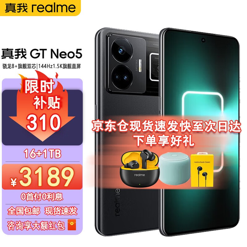 realme GT】相关京东优惠商品排行榜-价格图片品牌优惠券-虎窝购