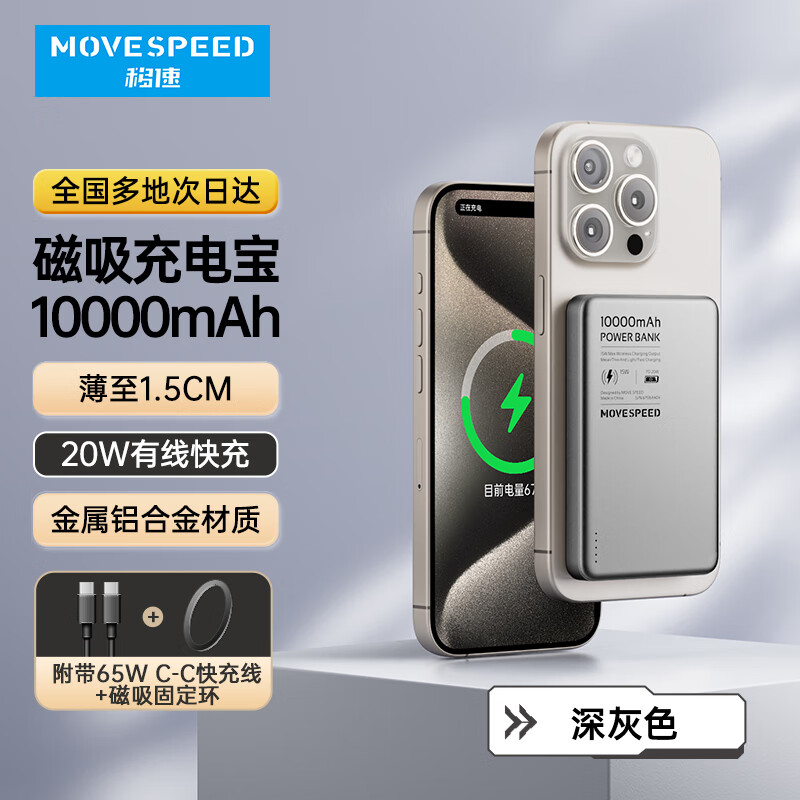 ƻMagsafe߳籦20W10000㳬СɱЯƶԴiPhone15/14Ϸɻ 83.4Ԫ