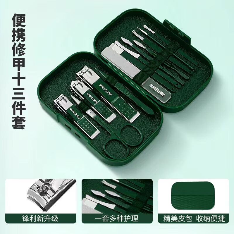 不锈钢指甲刀死皮剪指甲钳套装现货指甲剪组合美甲工具 （绿色指甲钳13件套