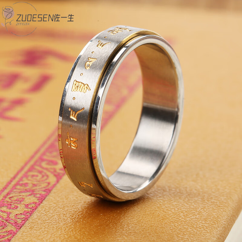 黄财神戒指6号 指周长5