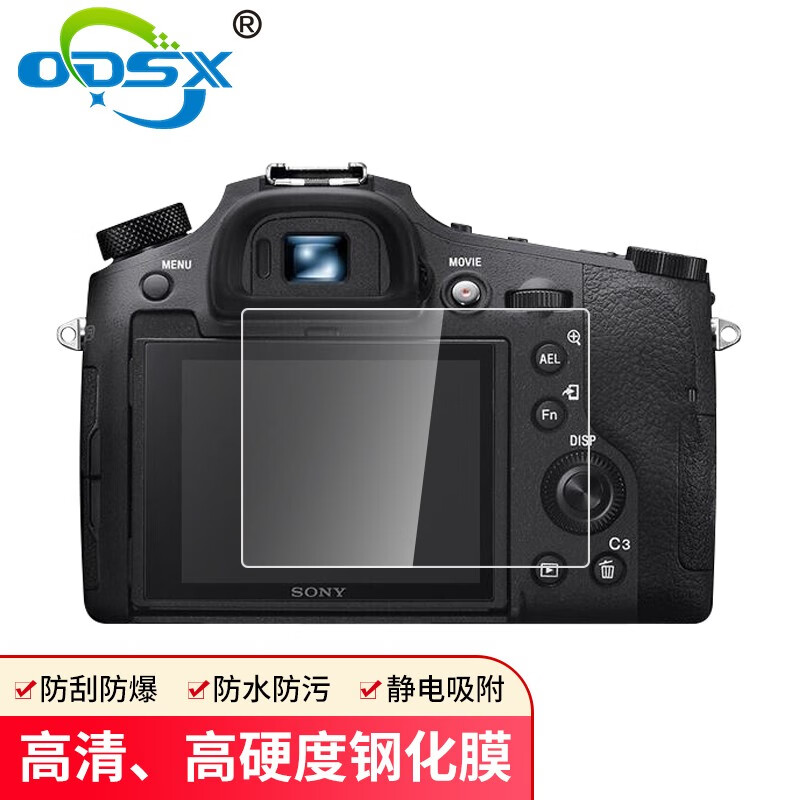 odsx 适用 索尼 rx10 rx10m3 rx100 rx100m2 单反相机 钢化膜 保护膜