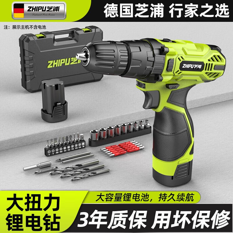 芝浦（zhipu）手电钻充电锂电钻家用电动螺丝刀多功能电起子木工用电动工具套装 【16.8V双速】塑盒+1电1充