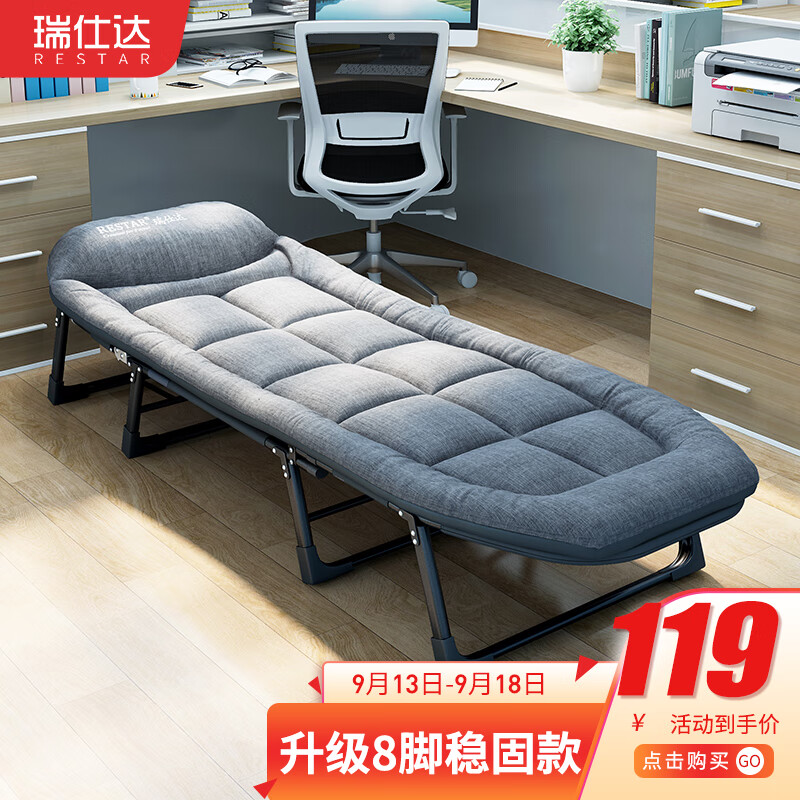 瑞仕达（Restar）折叠床办公室午休午睡床单人陪护床功能躺椅行军床升级稳固八脚床使用感如何?