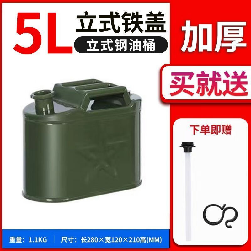 特厚汽油桶10升20升30升柴油铁桶汽车摩托车备用油箱5L厚便携油桶 新款加硬款1年内漏油换新 30L方形铝盖+导油管大口好用
