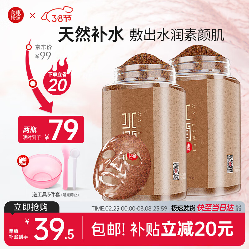 美康粉黛海藻面膜天然小颗粒补水保湿免洗海澡泥 DIY面膜250g*2