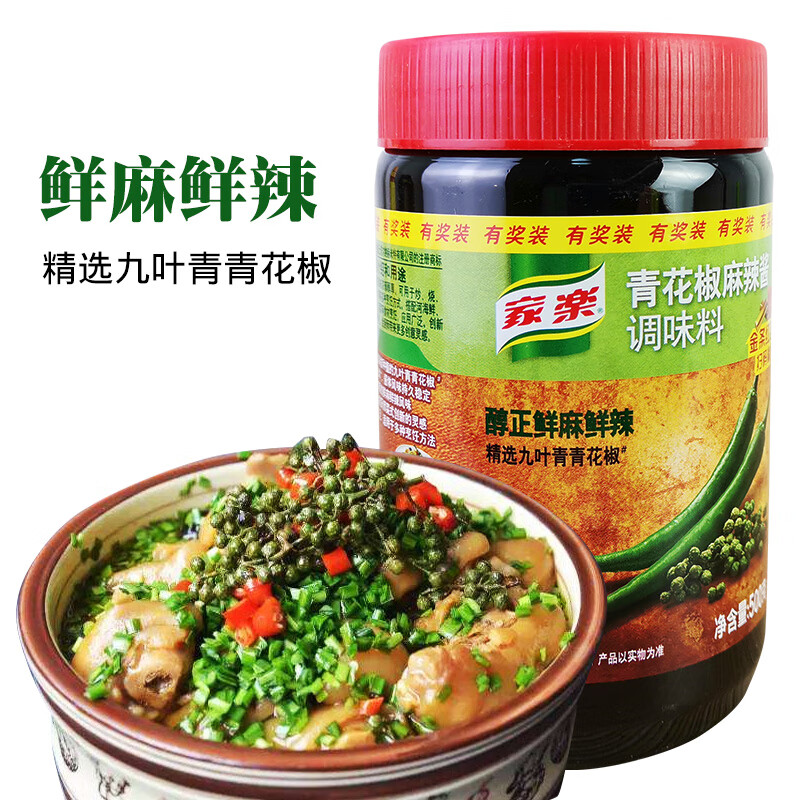 隽辰堂青花椒麻辣酱调味料500g瓶装拌面下饭手抓饼火锅蘸酱四川特产