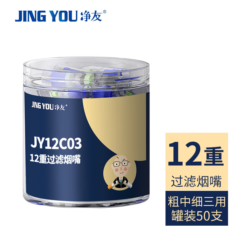 京东烟嘴历史价格在线查询|烟嘴价格走势图