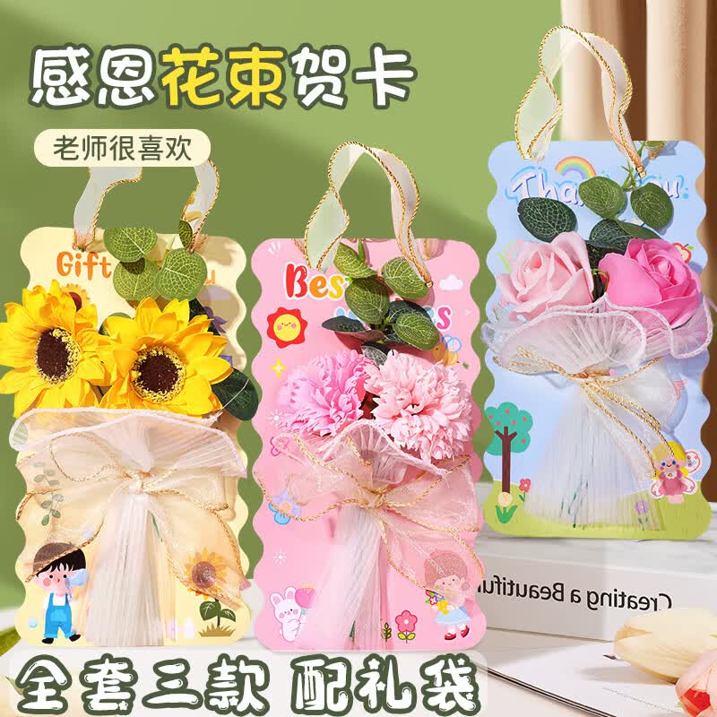 乐哲教师节礼物实用送女老师教师节贺卡幼儿园diy手工制作立体花感恩使用感如何?