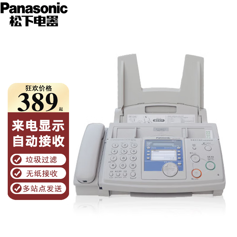 松下（Panasonic)传真机 普通A4纸 中文 来电显示 复印电话一体机 米白色普通型343怎么看?