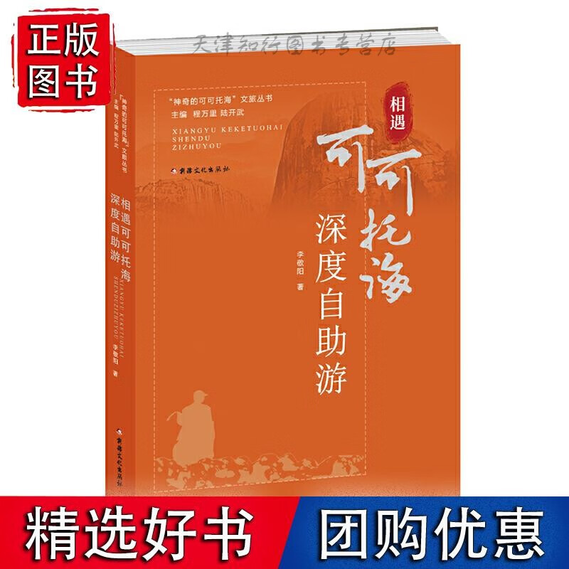 相遇可可托海深度自助游