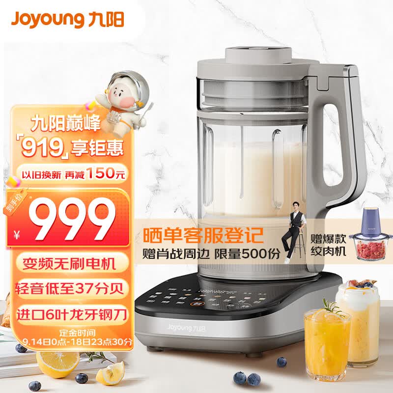 九阳（Joyoung）轻音破壁机 家用榨汁机豆浆机料理机1.75L大容量 口感可调 多重降噪 变频轻音  触控彩屏 B1属于什么档次？