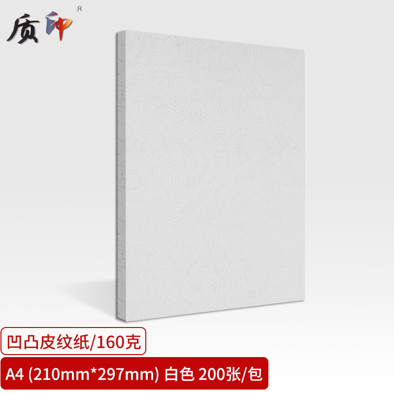 质印a4封面纸 凹凸皮纹纸 压纹纸 云彩纸 封皮纸 彩色卡纸装订标书硬