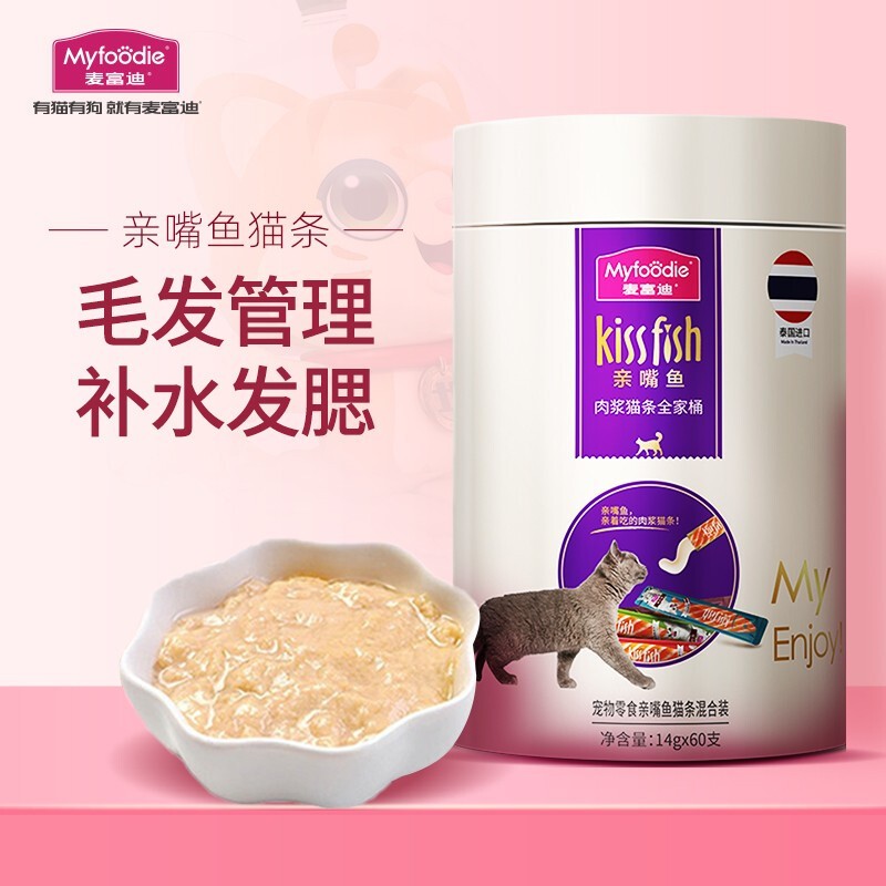 过来人说说麦富迪宠物猫零食性价比高吗？评测分析结果参考
