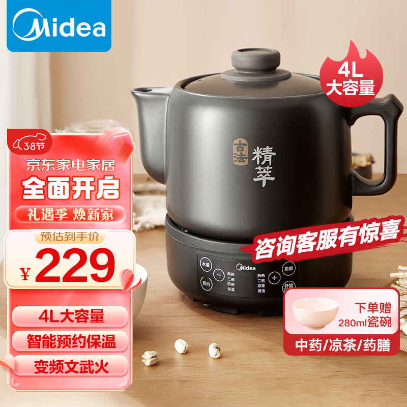 美的（Midea）煎药壶 全自动 分体式4L家用养生壶 熬药中药锅 中药煲炖汤智能免看管 二煎 变频萃取 JYC4002