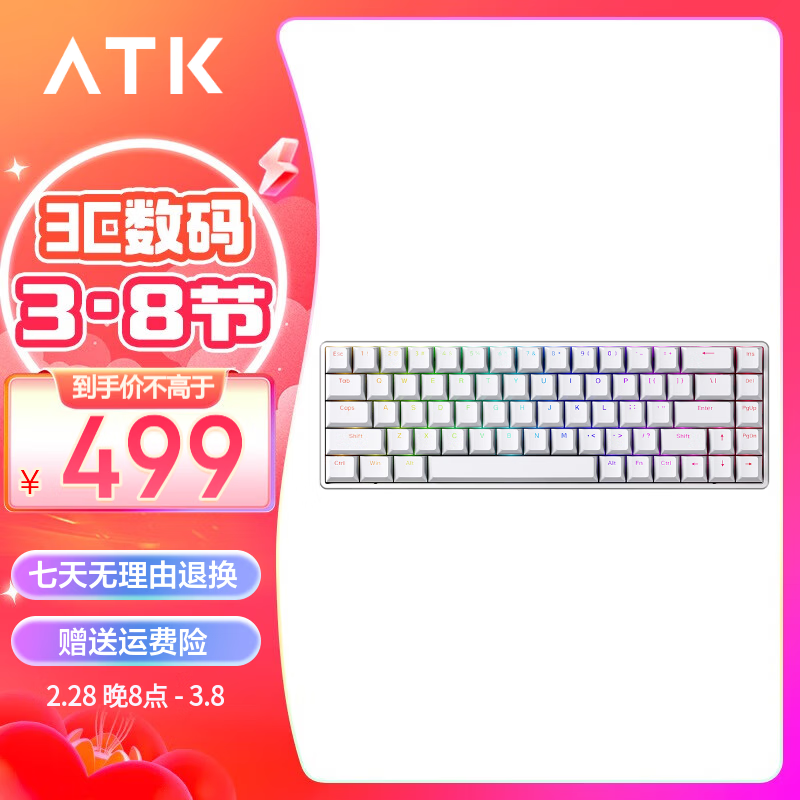 ATK68 电竞磁轴键盘 有线单模 客制化键盘PBT透光键帽RT模式68键游戏机械键盘 白色（L版）怎么看?