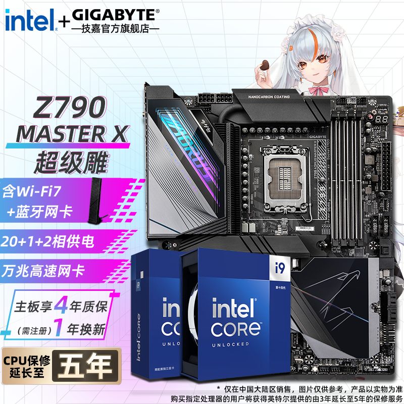 ���Σ�GIGABYTE��Ӣ�ض����14��i9 14900K KF KS��Z790x���� �羺�� ����������CPU��װ ��u��װ Z790X������ AORUS MASTER X i9 14900K��24��32�̡߳������ʱ�