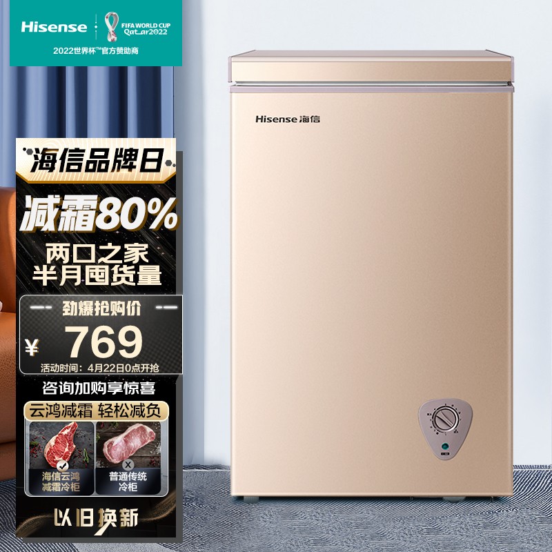 海信 (Hisense) 100升冰柜家用小型 冷冻冷藏转换囤货冷柜 一级能效减霜母婴母乳保鲜囤货小冰箱BD/BC-100NUD