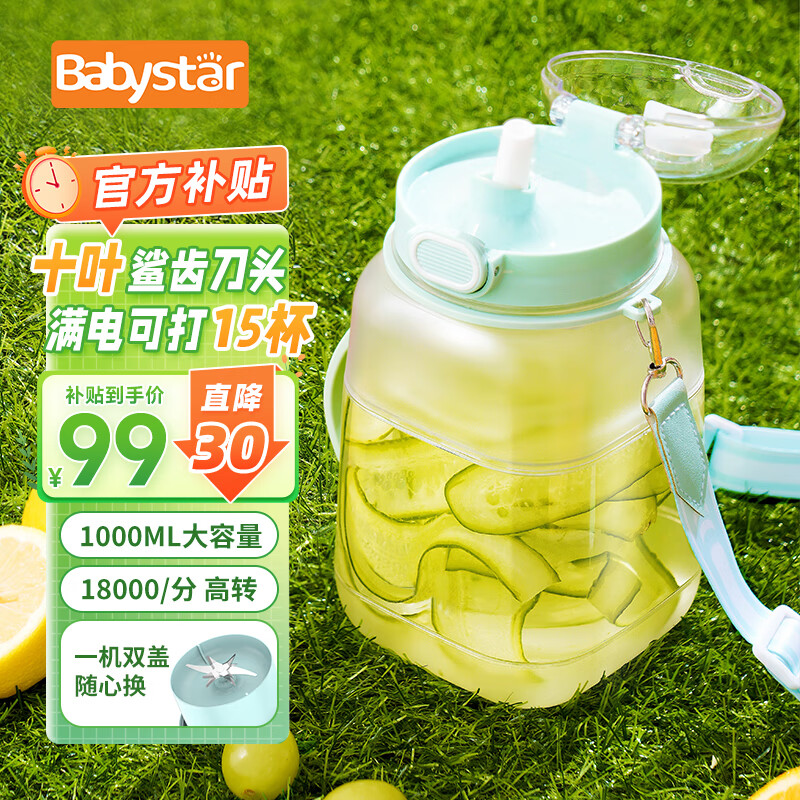 BabyStar 十叶刀头榨汁机小型无线榨汁杯便携果汁机榨汁桶水果榨汁机迷你家用大口径多功能吨吨杯大容量 1000ML 薄荷绿大容量
