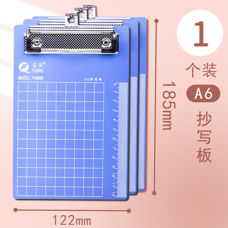 a6寫字墊板文件夾夾板板夾硬板收據(jù)夾票據(jù)夾豎版記錄板夾紙辦公用品硬殼學(xué)習(xí)餐飲餐廳飯館點(diǎn)菜菜單單夾板 【平夾】A6帶刻度/1個(gè)裝