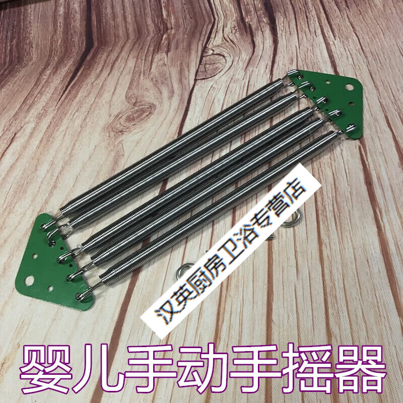 令上下摇婴儿白色传送拉动绳子电子电动自动潮汕摇篮弹簧条电 手摇器