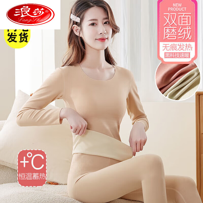 浪莎(langsha)品牌 德绒发保暖内衣女加厚加绒套装无痕秋衣秋裤中厚